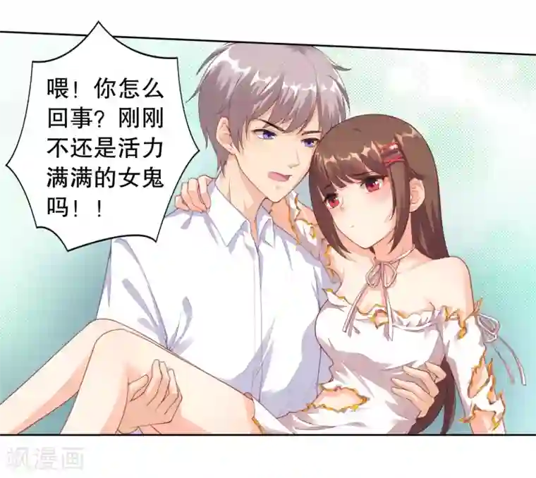 影帝的隐形恋人第3话 你就是我的药