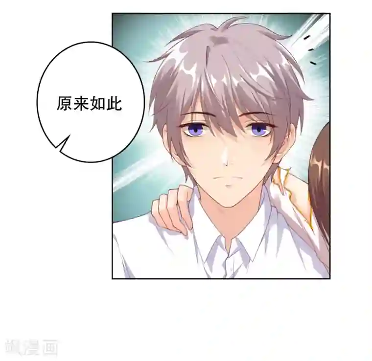 影帝的隐形恋人第3话 你就是我的药