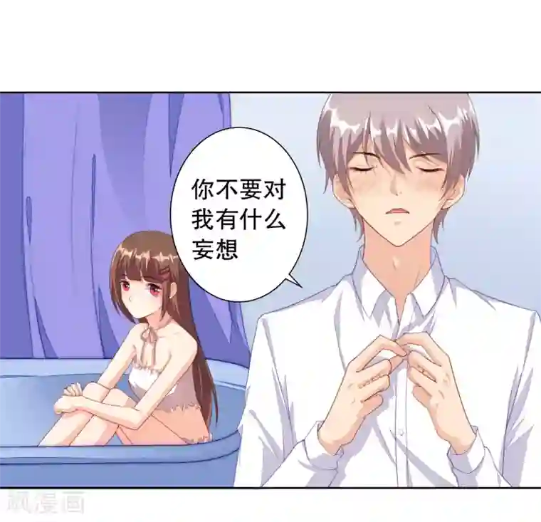 影帝的隐形恋人第4话 真人手办？