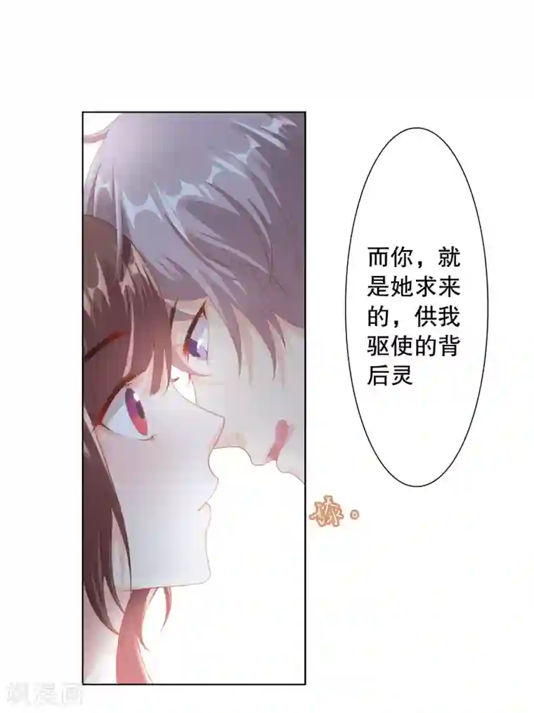 影帝的隐形恋人第4话 真人手办？