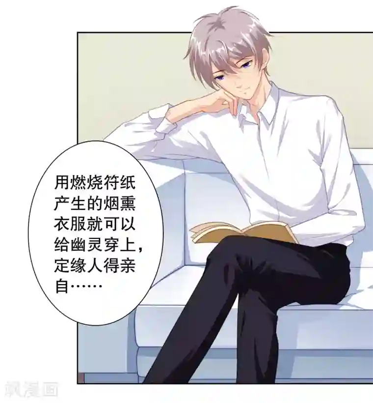 影帝的隐形恋人第4话 真人手办？