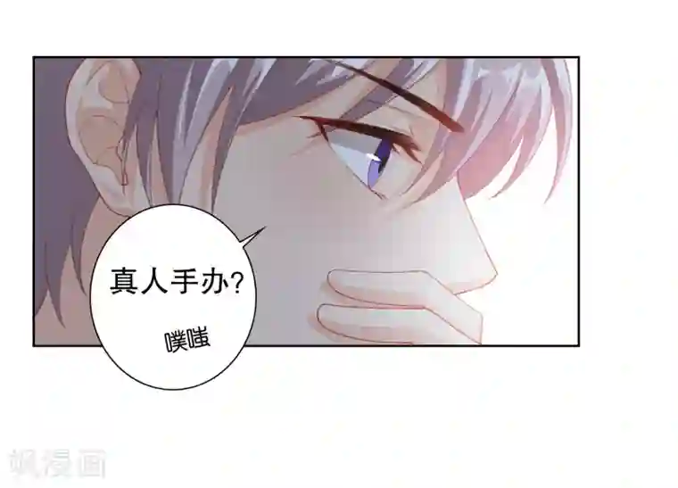 影帝的隐形恋人第4话 真人手办？
