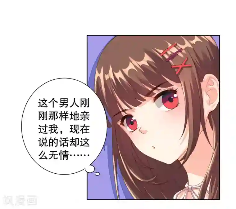 影帝的隐形恋人第4话 真人手办？