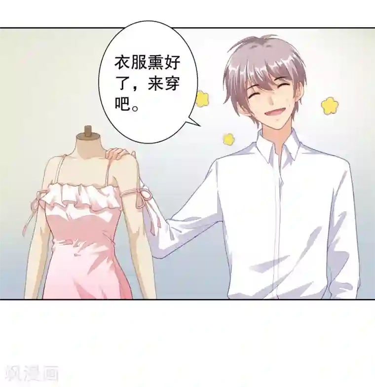 影帝的隐形恋人第4话 真人手办？