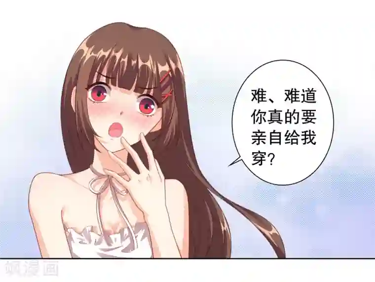 影帝的隐形恋人第4话 真人手办？