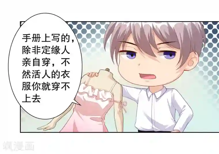 影帝的隐形恋人第4话 真人手办？