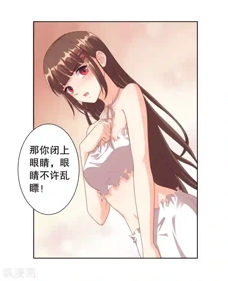 影帝的隐形恋人第4话 真人手办？