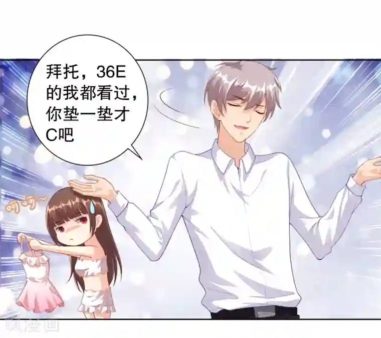 影帝的隐形恋人第4话 真人手办？