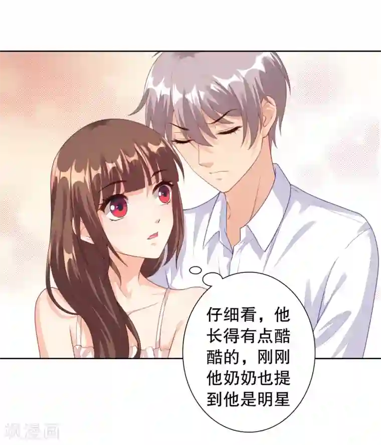 影帝的隐形恋人第4话 真人手办？