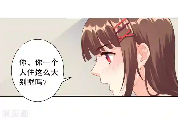 影帝的隐形恋人第4话 真人手办？