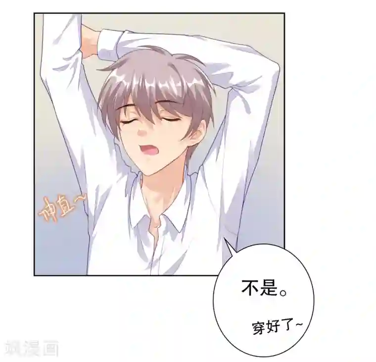 影帝的隐形恋人第4话 真人手办？