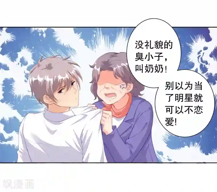 影帝的隐形恋人第4话 真人手办？