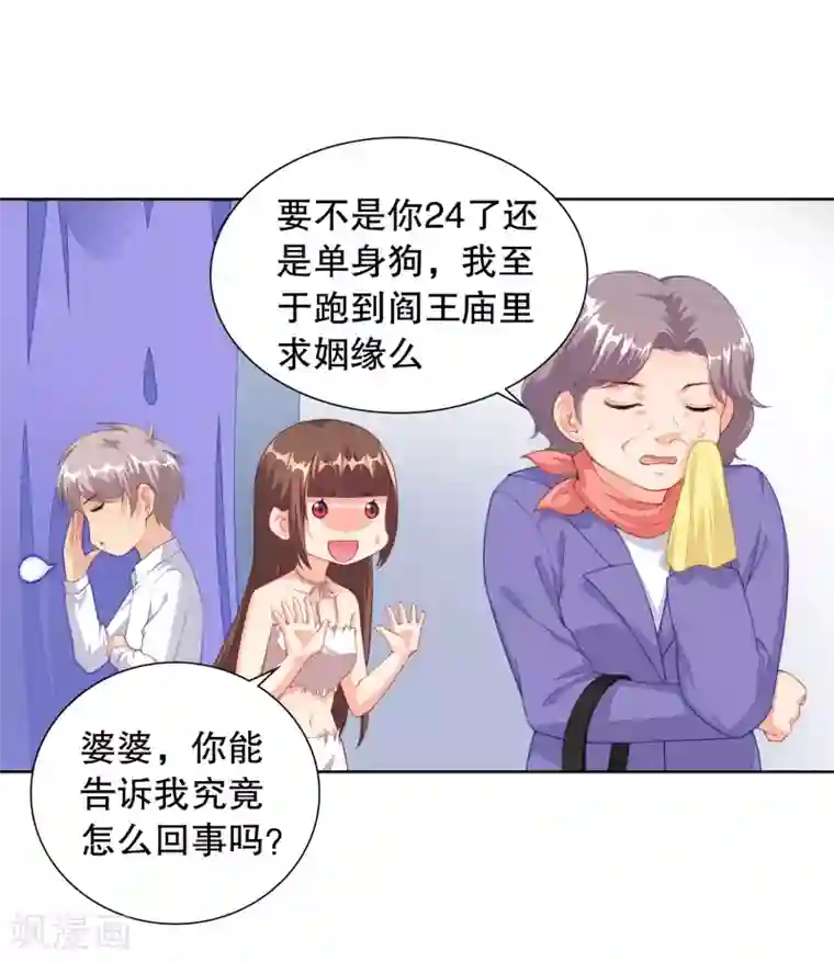 影帝的隐形恋人第4话 真人手办？