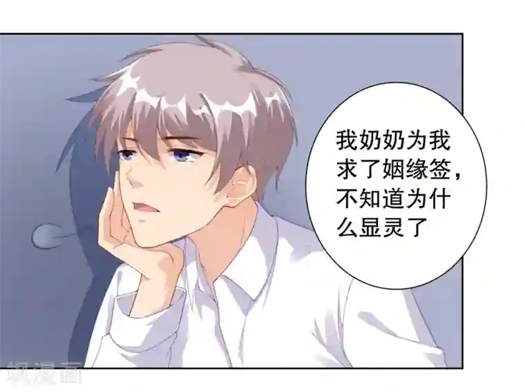 影帝的隐形恋人第4话 真人手办？