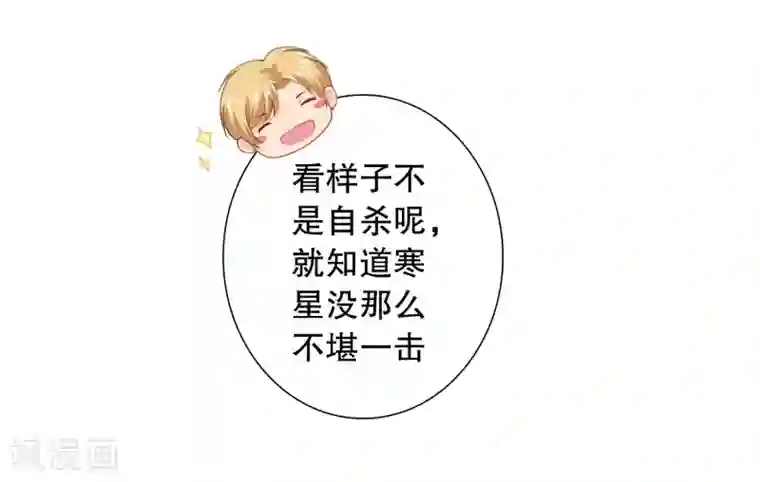 影帝的隐形恋人第5话 我还想要更多……