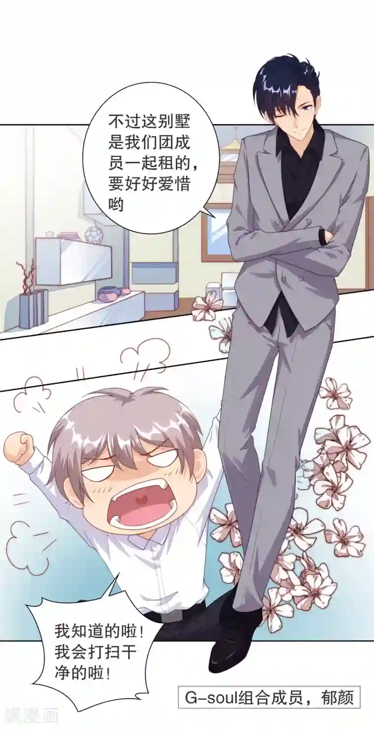 影帝的隐形恋人第5话 我还想要更多……