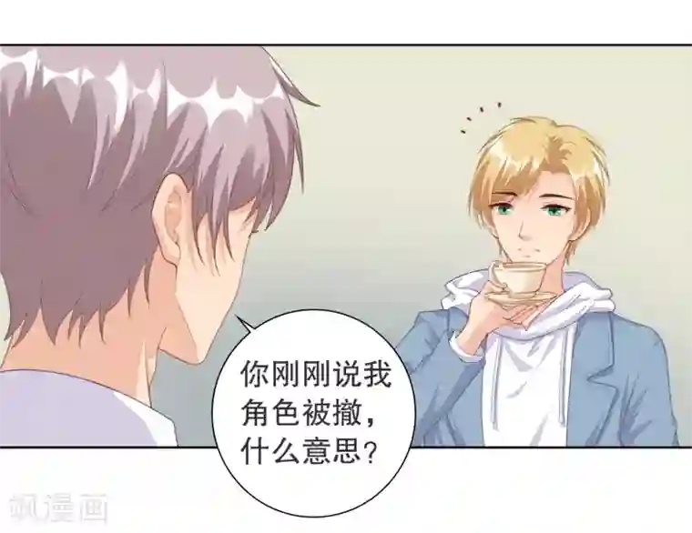 影帝的隐形恋人第5话 我还想要更多……