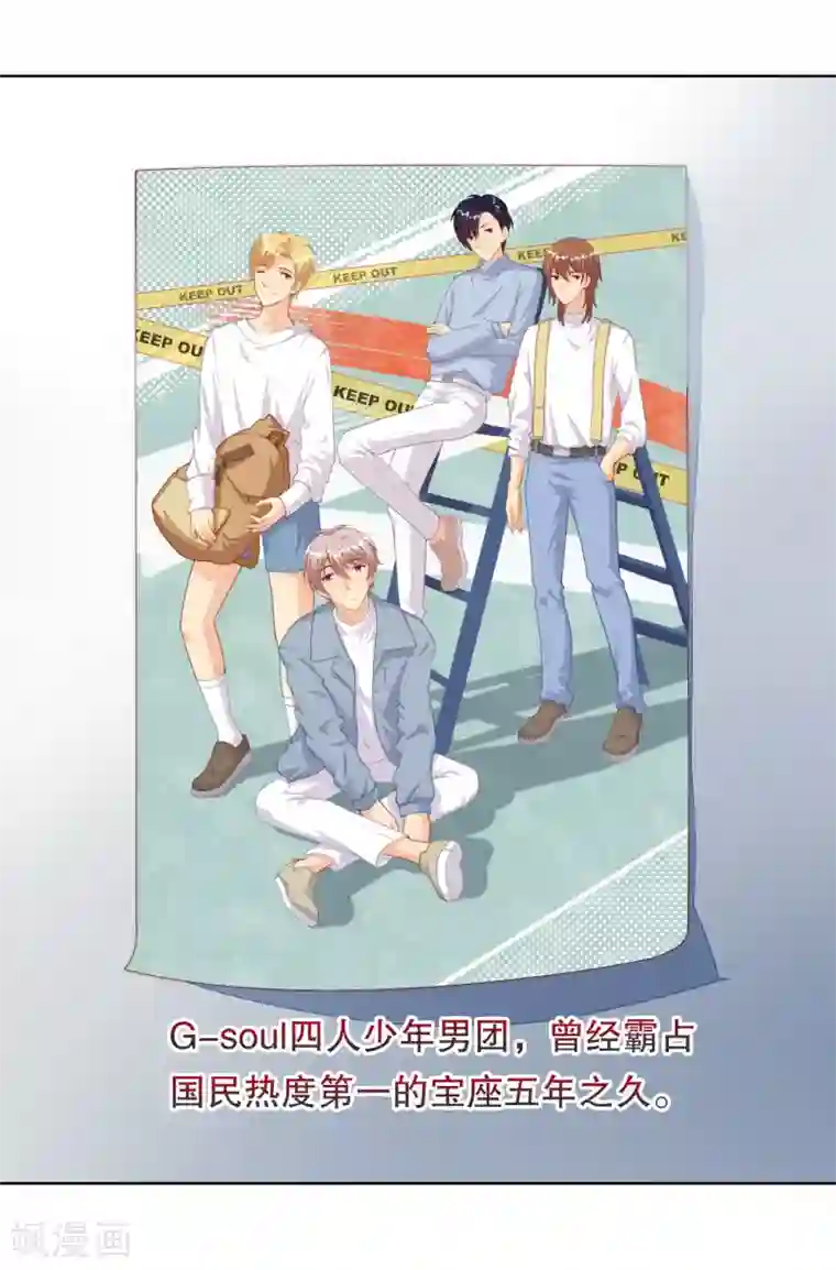 影帝的隐形恋人第5话 我还想要更多……