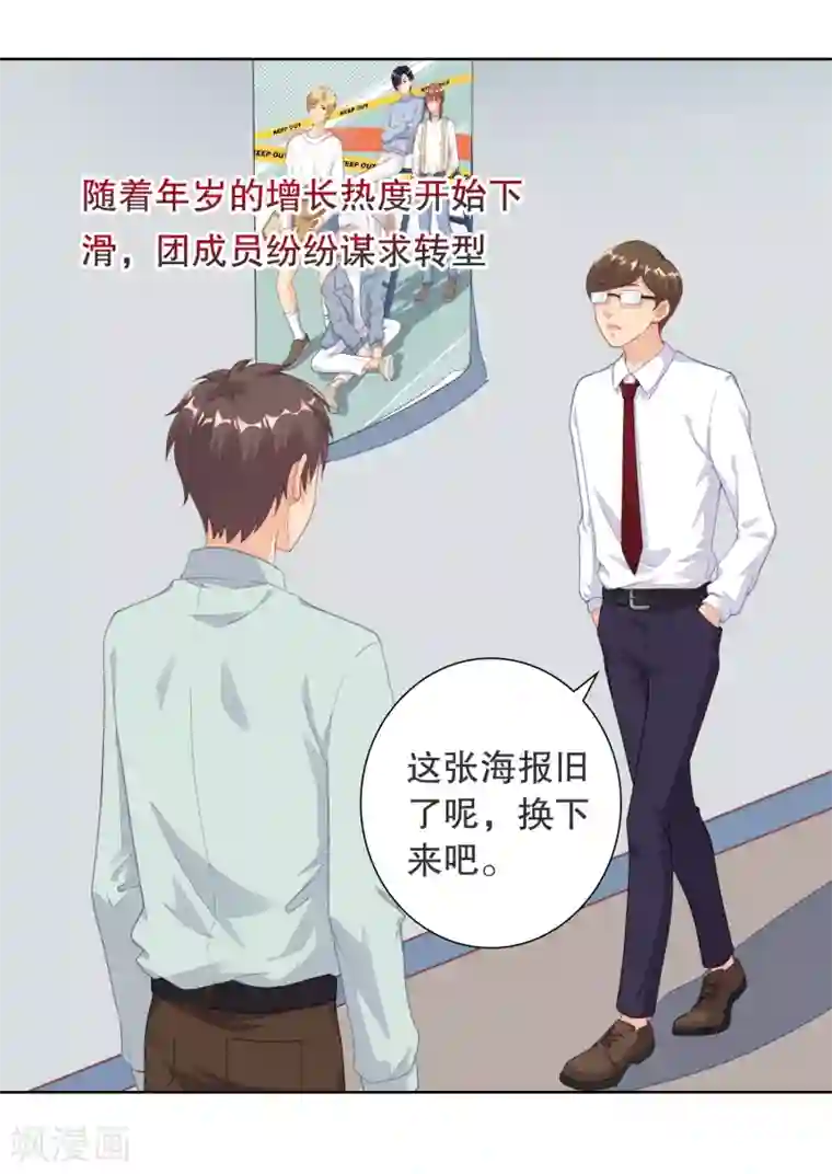 影帝的隐形恋人第5话 我还想要更多……