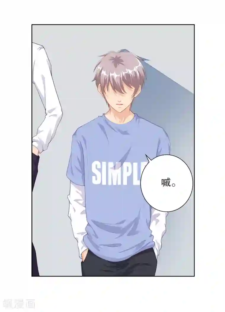 影帝的隐形恋人第5话 我还想要更多……