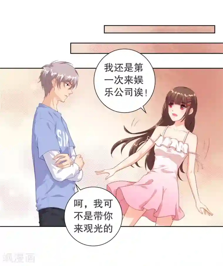 影帝的隐形恋人第5话 我还想要更多……