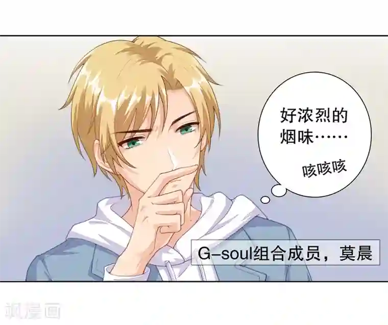 影帝的隐形恋人第5话 我还想要更多……