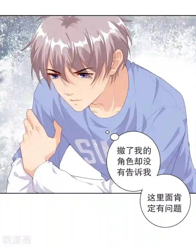 影帝的隐形恋人第5话 我还想要更多……