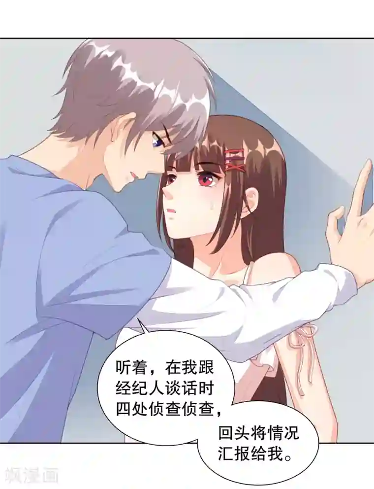 影帝的隐形恋人第5话 我还想要更多……