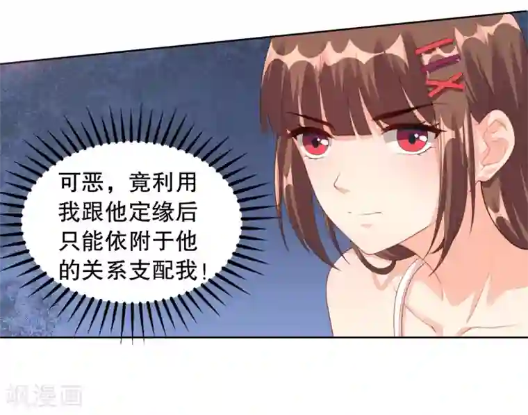 影帝的隐形恋人第5话 我还想要更多……