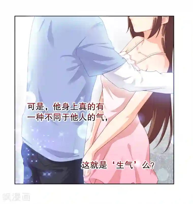 影帝的隐形恋人第5话 我还想要更多……