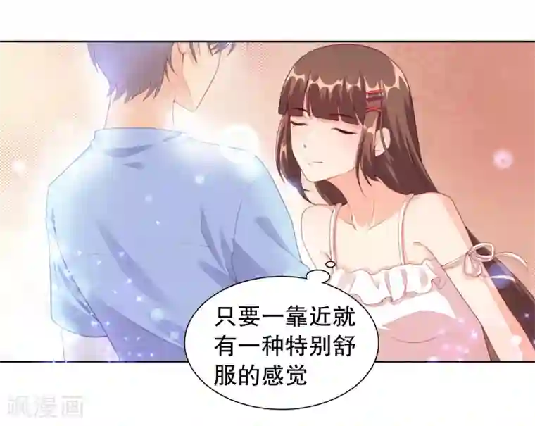 影帝的隐形恋人第5话 我还想要更多……