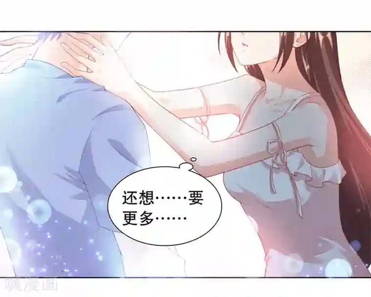 影帝的隐形恋人第5话 我还想要更多……