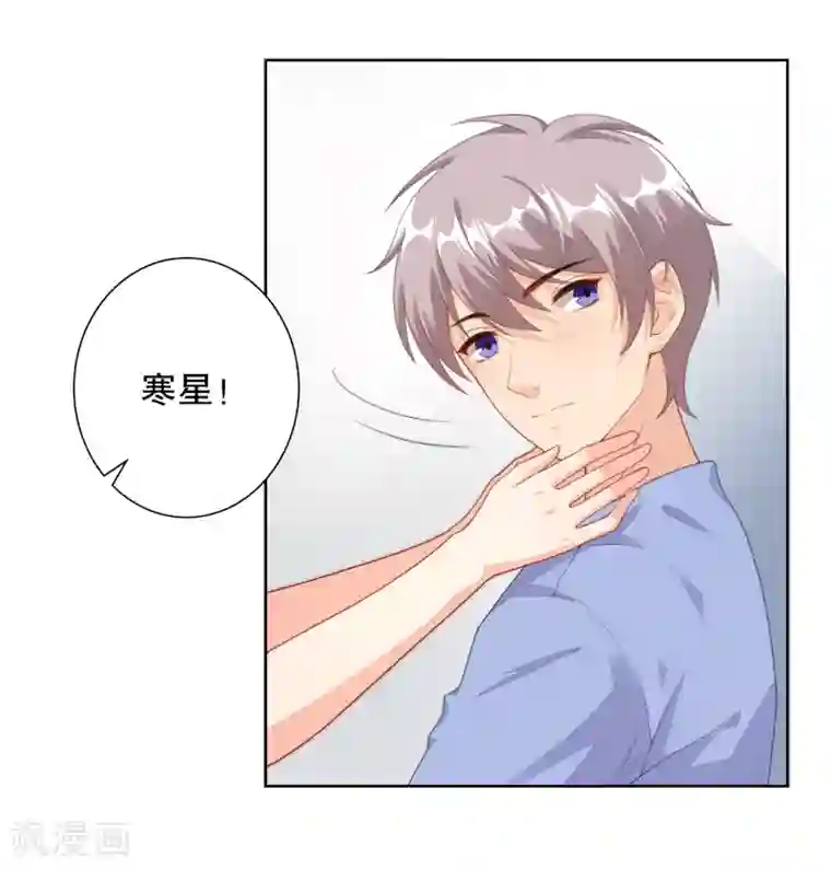 影帝的隐形恋人第5话 我还想要更多……