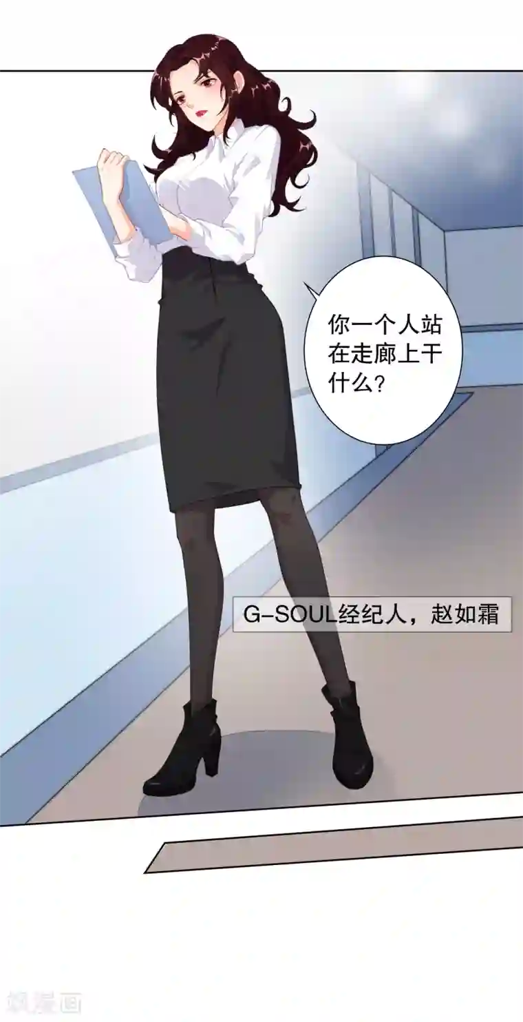 影帝的隐形恋人第5话 我还想要更多……