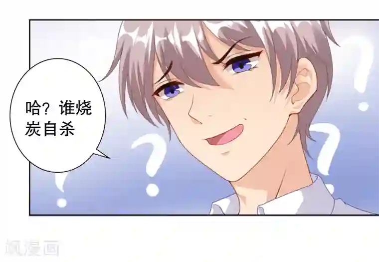 影帝的隐形恋人第5话 我还想要更多……