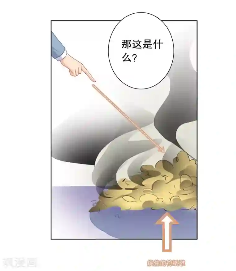 影帝的隐形恋人第5话 我还想要更多……