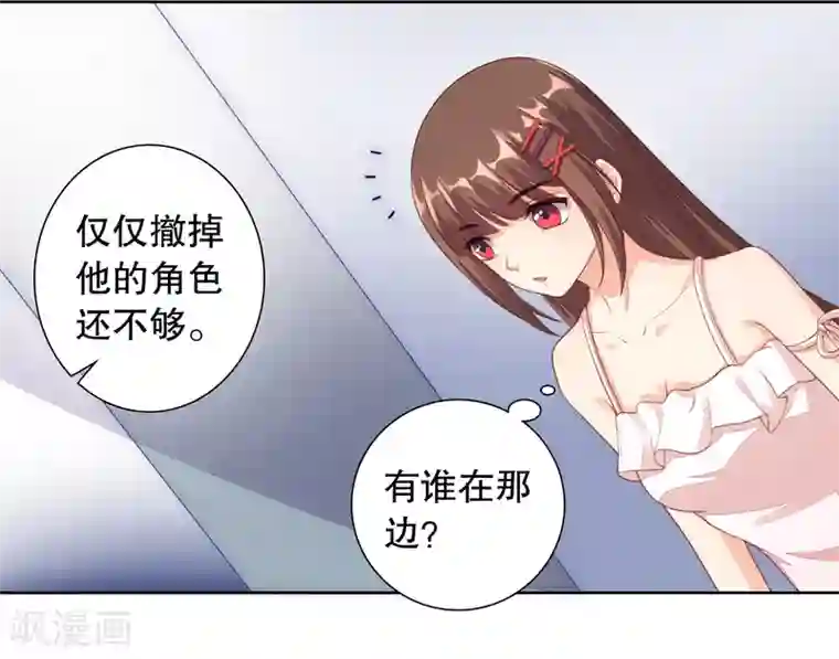 影帝的隐形恋人第6话 他，是谁？