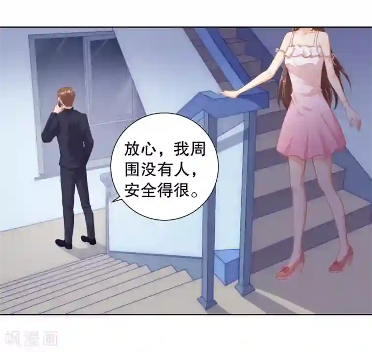 影帝的隐形恋人第6话 他，是谁？