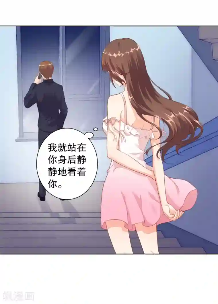 影帝的隐形恋人第6话 他，是谁？