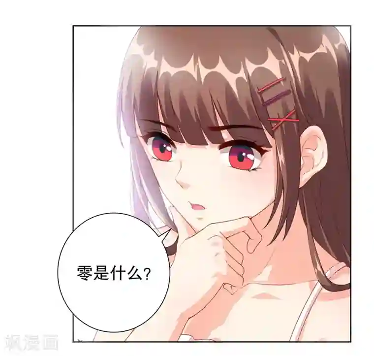 影帝的隐形恋人第6话 他，是谁？