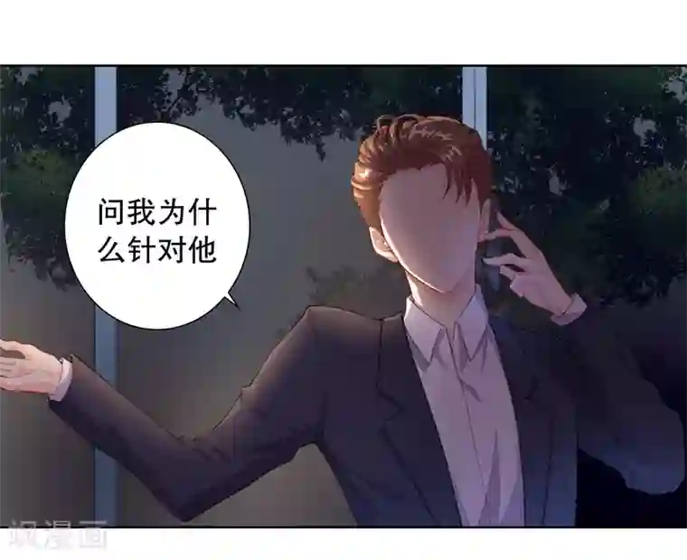 影帝的隐形恋人第6话 他，是谁？