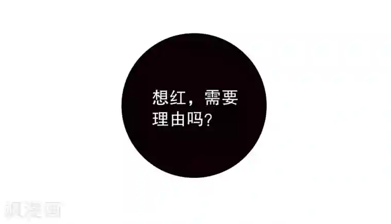影帝的隐形恋人第6话 他，是谁？