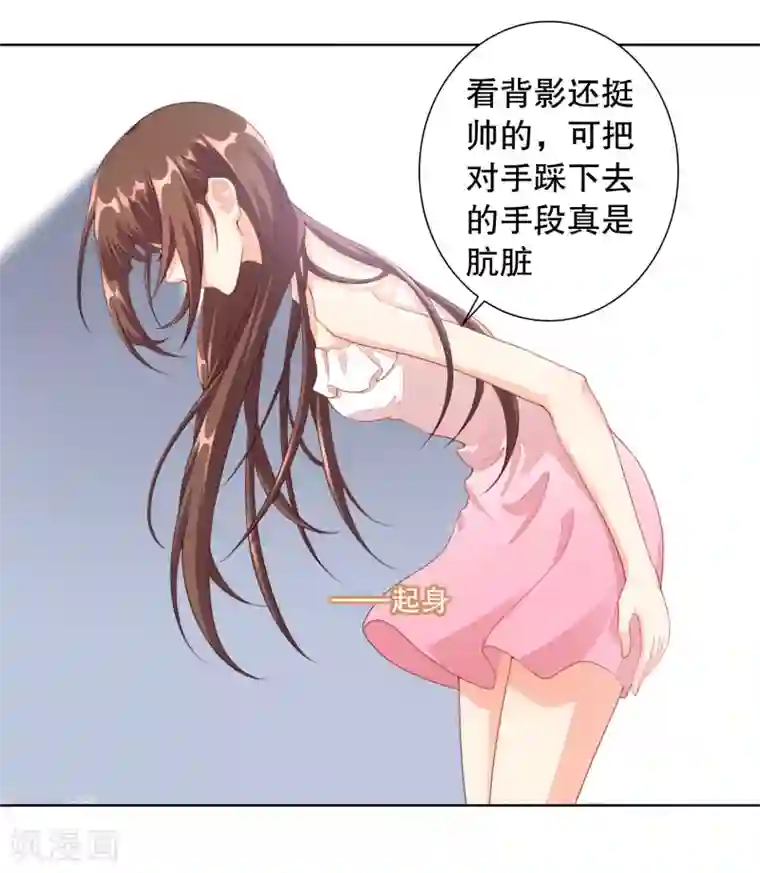 影帝的隐形恋人第6话 他，是谁？