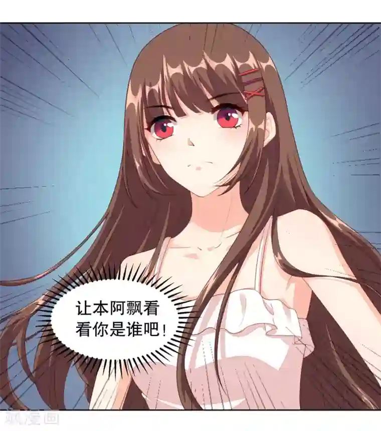 影帝的隐形恋人第6话 他，是谁？