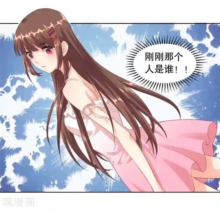 影帝的隐形恋人第6话 他，是谁？