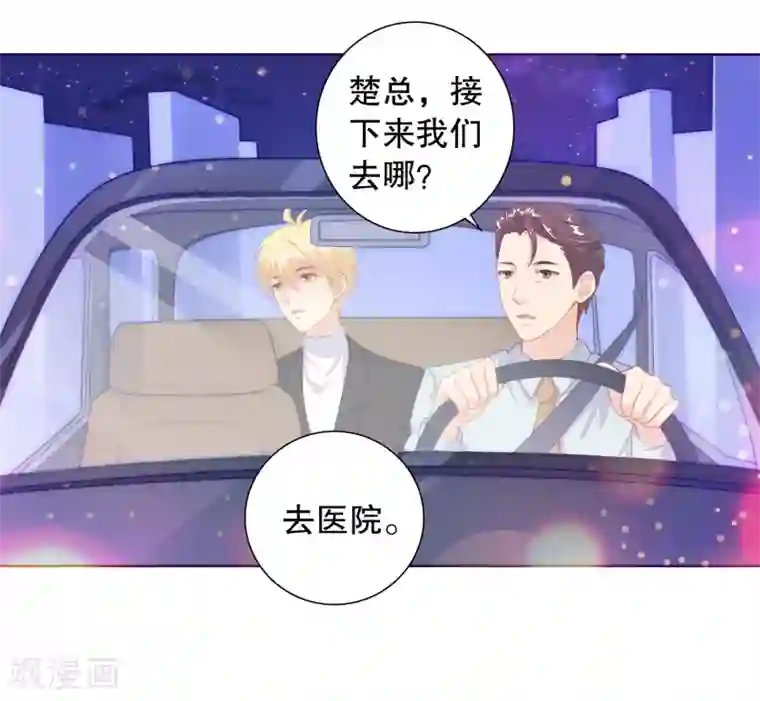 影帝的隐形恋人第6话 他，是谁？