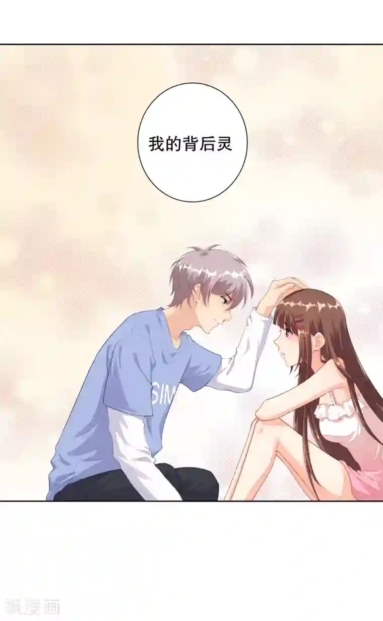 影帝的隐形恋人第6话 他，是谁？