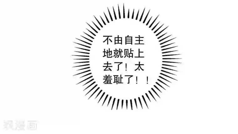 影帝的隐形恋人第6话 他，是谁？