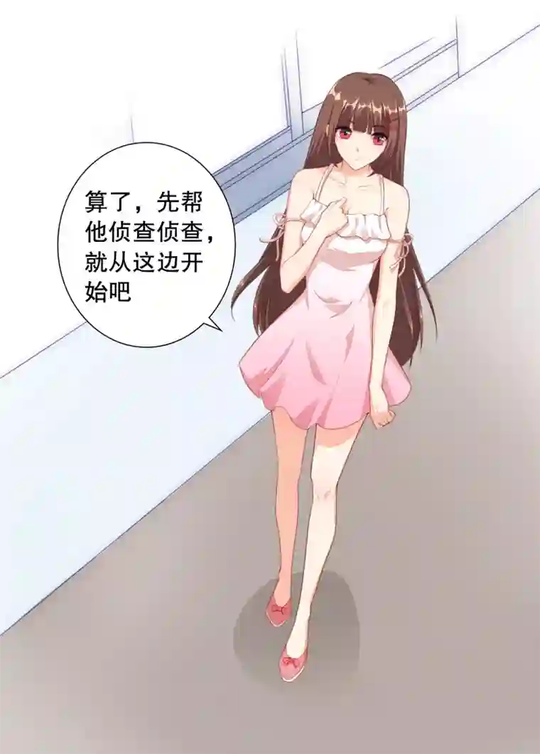 影帝的隐形恋人第6话 他，是谁？