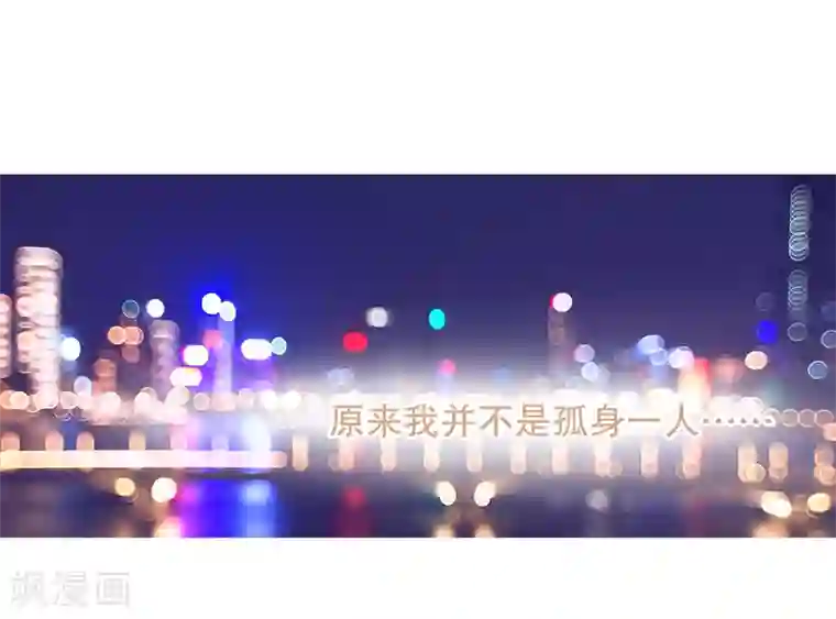 影帝的隐形恋人第7话 你身上的味道……